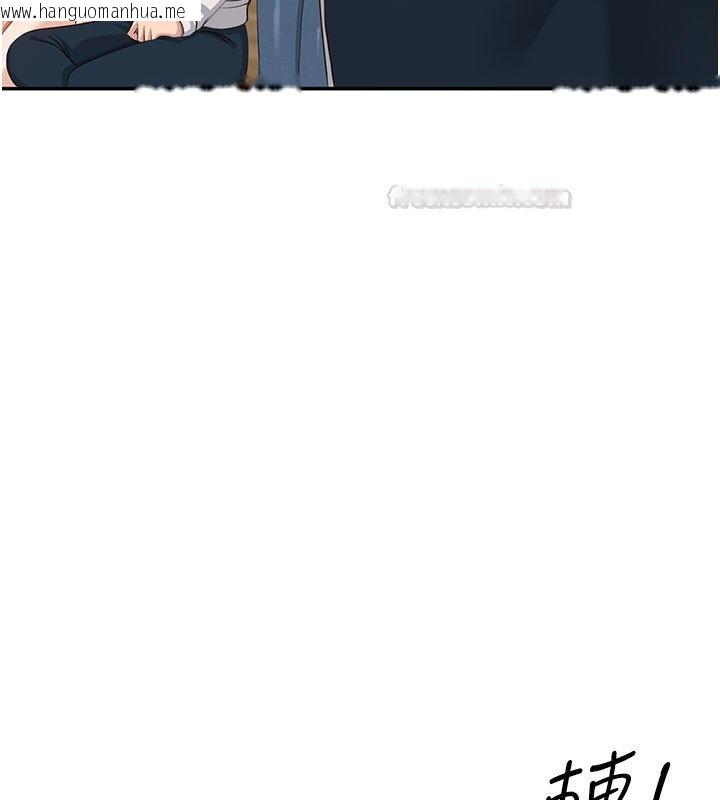 韩国漫画倒追游戏韩漫_倒追游戏-第43话-震动的声音要被听到了在线免费阅读-韩国漫画-第135张图片