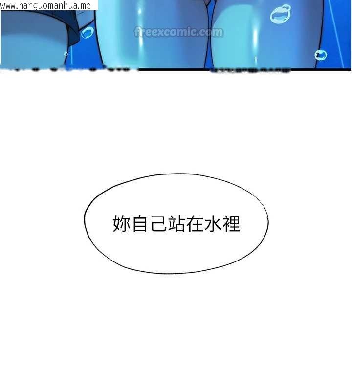 韩国漫画民宿精营中韩漫_民宿精营中-第53话-只有他能放进我的体内在线免费阅读-韩国漫画-第90张图片