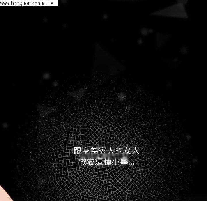 韩国漫画幸福来得太突然/突然成为公寓管理员韩漫_幸福来得太突然/突然成为公寓管理员-第66话在线免费阅读-韩国漫画-第24张图片