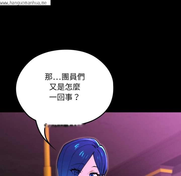 韩国漫画迷雾深处的诱惑/XX地下城韩漫_迷雾深处的诱惑/XX地下城-第15话在线免费阅读-韩国漫画-第110张图片