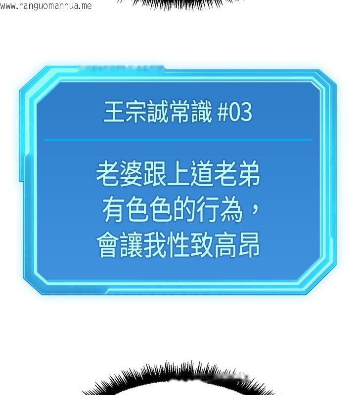 韩国漫画鲁蛇社畜的金手指韩漫_鲁蛇社畜的金手指-第64话-成功用NTR治好不举在线免费阅读-韩国漫画-第156张图片