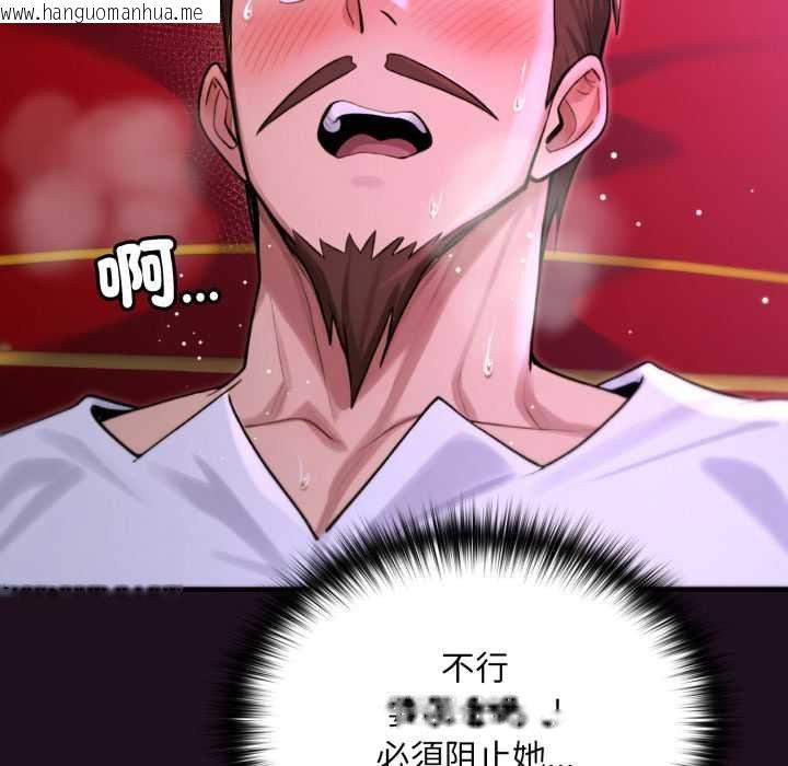 韩国漫画迷雾深处的诱惑/XX地下城韩漫_迷雾深处的诱惑/XX地下城-第15话在线免费阅读-韩国漫画-第190张图片
