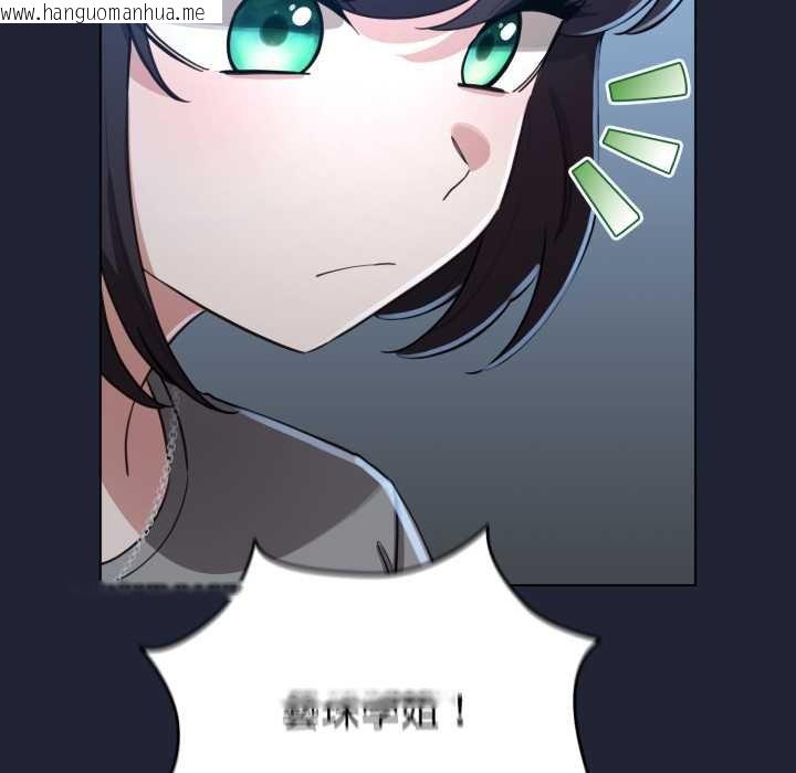 韩国漫画配角的生存任务韩漫_配角的生存任务-第57话在线免费阅读-韩国漫画-第122张图片