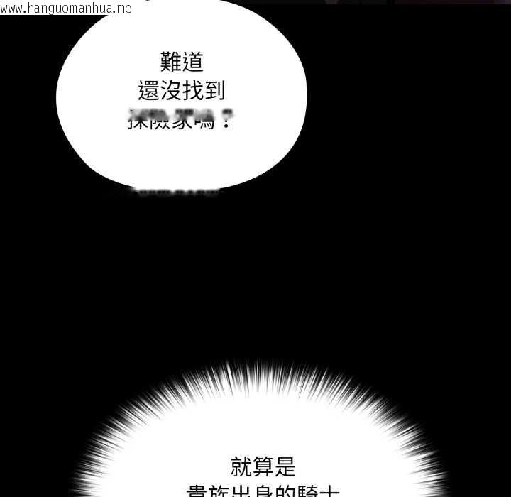韩国漫画迷雾深处的诱惑/XX地下城韩漫_迷雾深处的诱惑/XX地下城-第15话在线免费阅读-韩国漫画-第69张图片