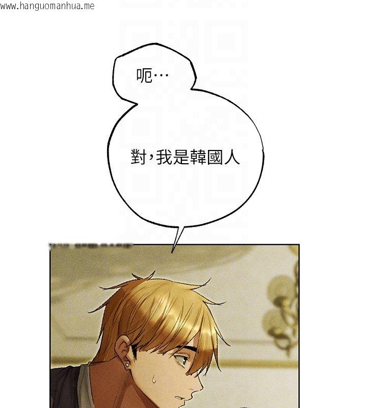 韩国漫画人妻猎人韩漫_人妻猎人-第120话-初见香辣美艳女皇帝在线免费阅读-韩国漫画-第113张图片