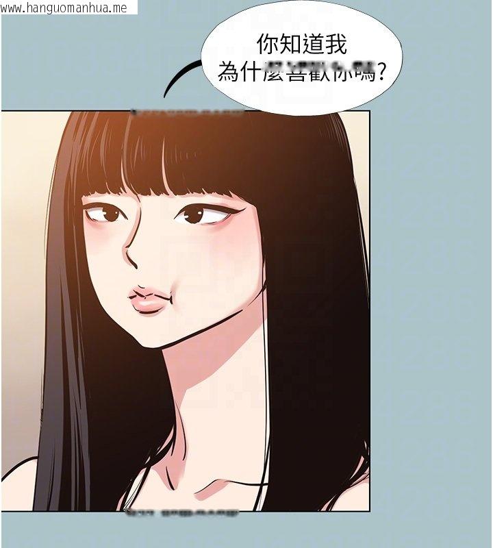 韩国漫画不要恋爱要打砲韩漫_不要恋爱要打砲-第36话-无法在一起的理由在线免费阅读-韩国漫画-第37张图片
