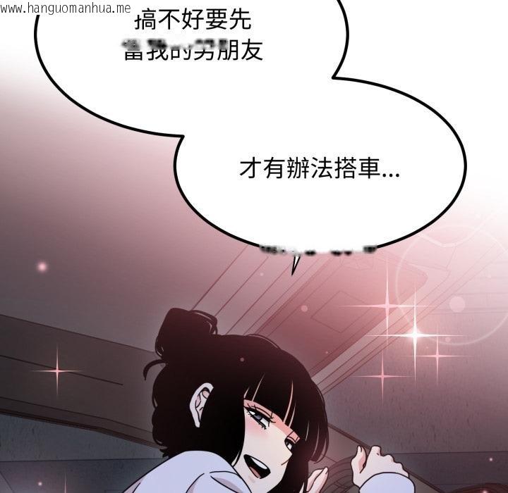 韩国漫画发小碰不得/强制催眠韩漫_发小碰不得/强制催眠-第111话在线免费阅读-韩国漫画-第134张图片