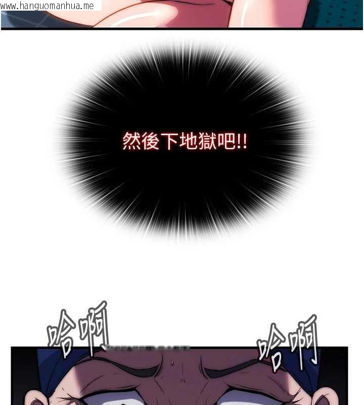 韩国漫画民宿精营中韩漫_民宿精营中-第53话-只有他能放进我的体内在线免费阅读-韩国漫画-第9张图片