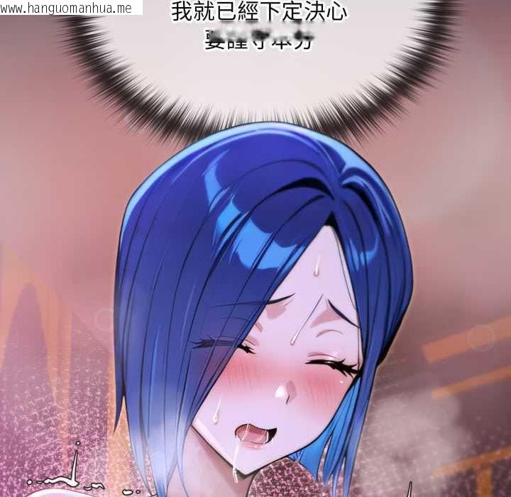 韩国漫画迷雾深处的诱惑/XX地下城韩漫_迷雾深处的诱惑/XX地下城-第15话在线免费阅读-韩国漫画-第166张图片