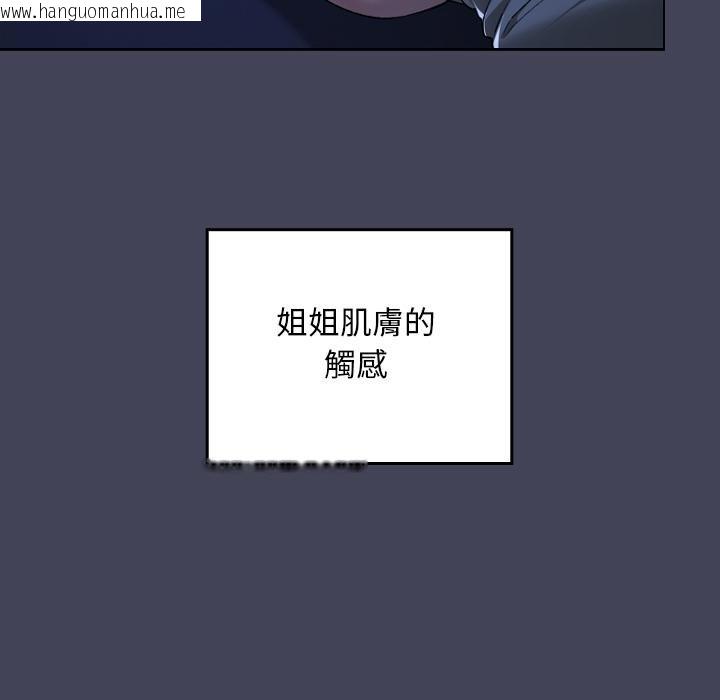 韩国漫画校花的双面生活韩漫_校花的双面生活-第31话在线免费阅读-韩国漫画-第93张图片