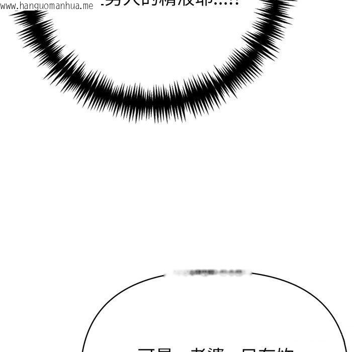 韩国漫画夫妇游戏/夫妇挑战赛韩漫_夫妇游戏/夫妇挑战赛-第70话在线免费阅读-韩国漫画-第98张图片