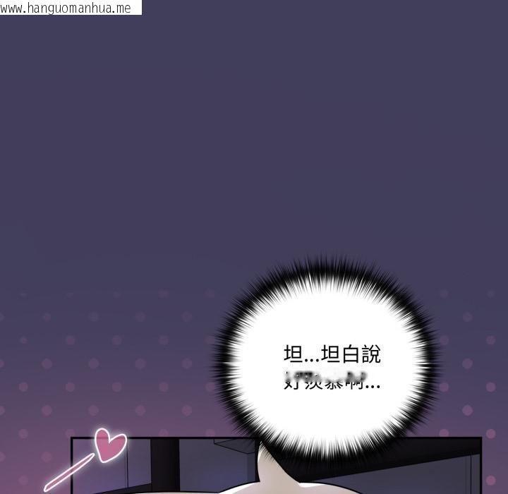 韩国漫画野兽的王国/野兽的乐章韩漫_野兽的王国/野兽的乐章-第16话在线免费阅读-韩国漫画-第13张图片