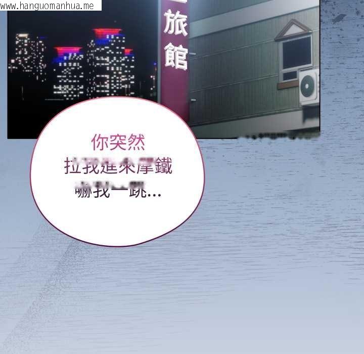 韩国漫画配角的生存任务韩漫_配角的生存任务-第57话在线免费阅读-韩国漫画-第151张图片