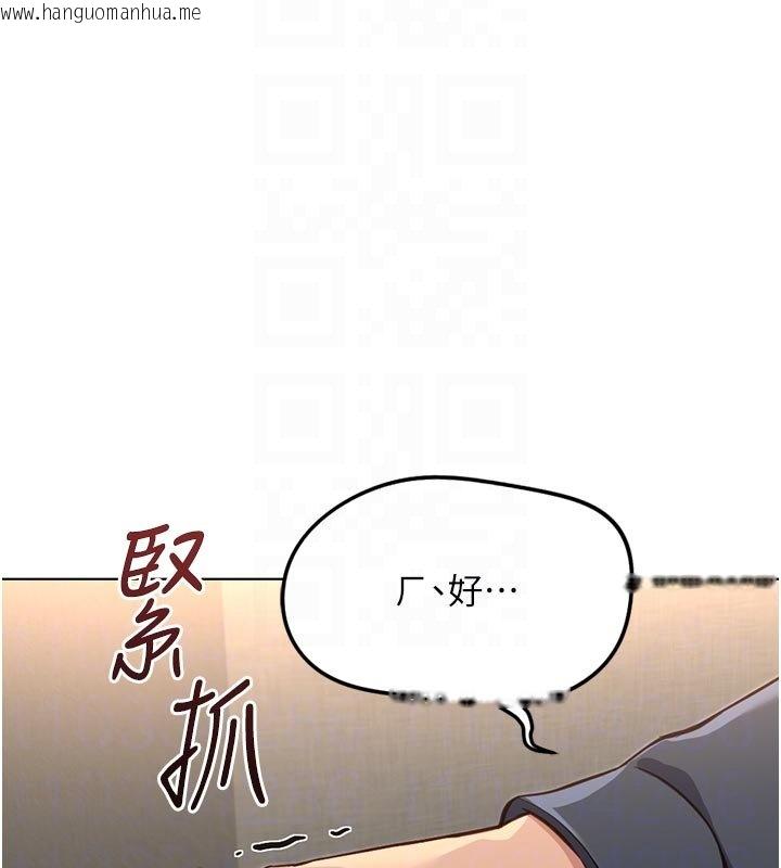 韩国漫画鲁蛇社畜的金手指韩漫_鲁蛇社畜的金手指-第64话-成功用NTR治好不举在线免费阅读-韩国漫画-第108张图片