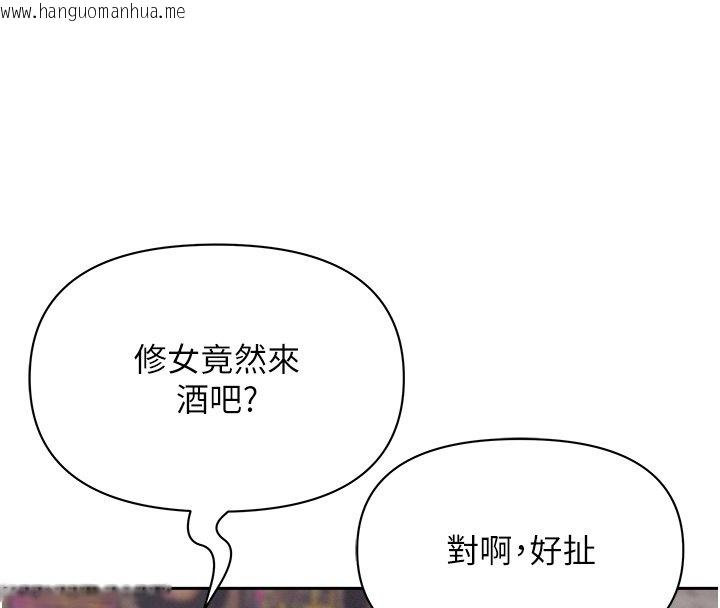 韩国漫画罪爱人妻韩漫_罪爱人妻-第26话-觊觎落单修女在线免费阅读-韩国漫画-第14张图片