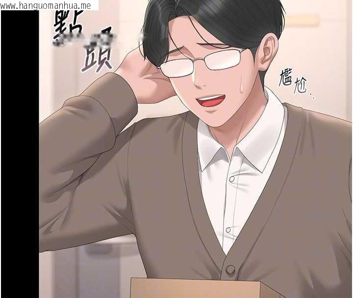 韩国漫画猎艳管理员韩漫_猎艳管理员-第34话-完成变态的任务在线免费阅读-韩国漫画-第87张图片