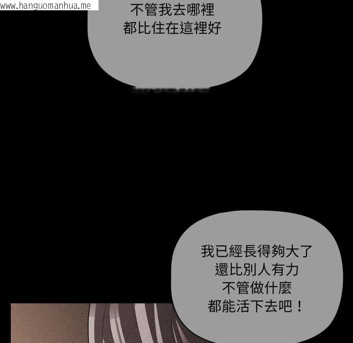 韩国漫画幸福来得太突然/突然成为公寓管理员韩漫_幸福来得太突然/突然成为公寓管理员-第66话在线免费阅读-韩国漫画-第139张图片