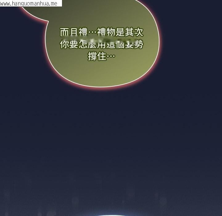 韩国漫画男人稀缺的异世界/当前女友变成异世界独裁者韩漫_男人稀缺的异世界/当前女友变成异世界独裁者-第28话在线免费阅读-韩国漫画-第104张图片