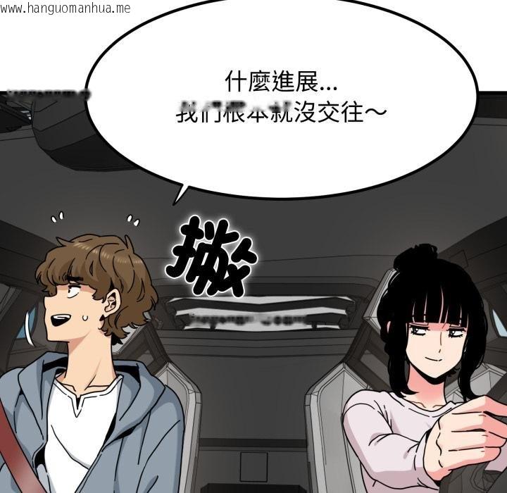 韩国漫画发小碰不得/强制催眠韩漫_发小碰不得/强制催眠-第111话在线免费阅读-韩国漫画-第96张图片