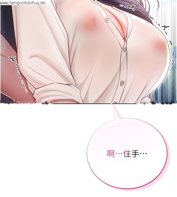 韩国漫画不纯吸血鬼韩漫_不纯吸血鬼-第10话-湿透的嘉恩姐姐在线免费阅读-韩国漫画-第137张图片