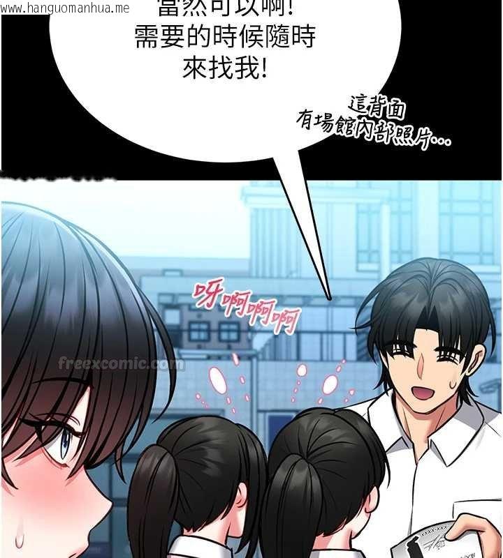 韩国漫画馆长是大野狼韩漫_馆长是大野狼-第12话-20岁的专属性爱课程在线免费阅读-韩国漫画-第30张图片