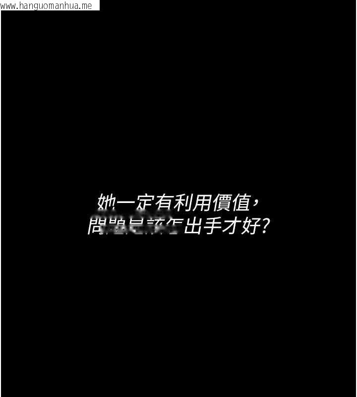 韩国漫画猎艳管理员韩漫_猎艳管理员-第34话-完成变态的任务在线免费阅读-韩国漫画-第16张图片