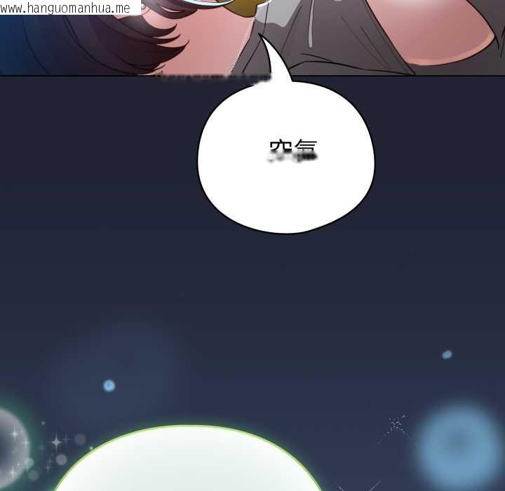 韩国漫画配角的生存任务韩漫_配角的生存任务-第57话在线免费阅读-韩国漫画-第44张图片