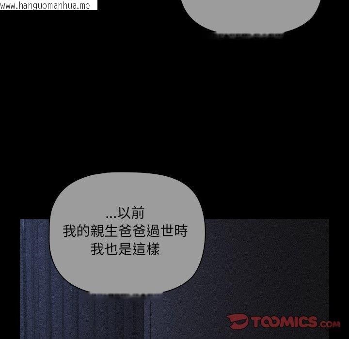 韩国漫画幸福来得太突然/突然成为公寓管理员韩漫_幸福来得太突然/突然成为公寓管理员-第66话在线免费阅读-韩国漫画-第108张图片