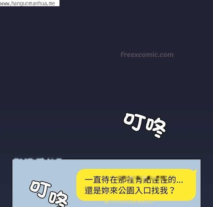 韩国漫画配角的生存任务韩漫_配角的生存任务-第57话在线免费阅读-韩国漫画-第105张图片