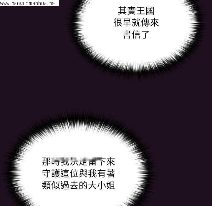 韩国漫画迷雾深处的诱惑/XX地下城韩漫_迷雾深处的诱惑/XX地下城-第15话在线免费阅读-韩国漫画-第163张图片