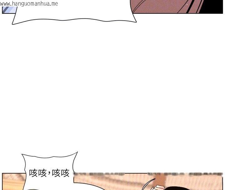 韩国漫画兄妹的秘密授课韩漫_兄妹的秘密授课-第101话-还「精」债:-宥馨篇在线免费阅读-韩国漫画-第95张图片