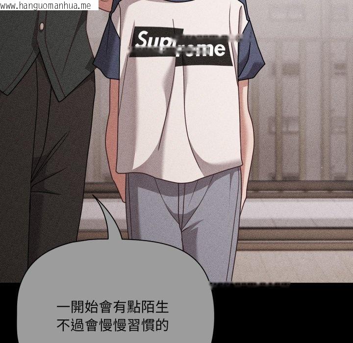 韩国漫画幸福来得太突然/突然成为公寓管理员韩漫_幸福来得太突然/突然成为公寓管理员-第66话在线免费阅读-韩国漫画-第50张图片