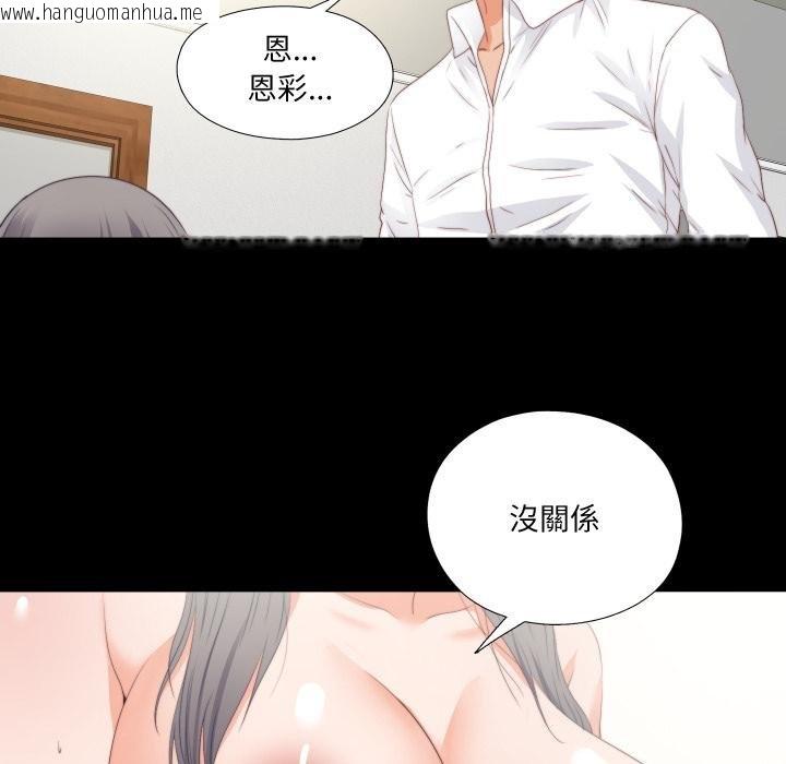 韩国漫画无法上色的关系/爱上弟子韩漫_无法上色的关系/爱上弟子-第18话在线免费阅读-韩国漫画-第61张图片