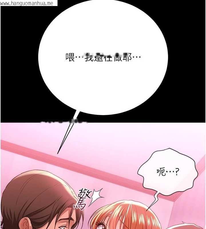 韩国漫画借妻条约韩漫_借妻条约-第40话-被前后夹攻的乔俐在线免费阅读-韩国漫画-第187张图片