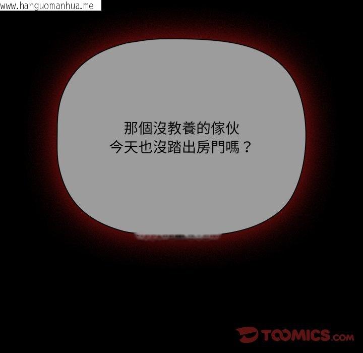 韩国漫画幸福来得太突然/突然成为公寓管理员韩漫_幸福来得太突然/突然成为公寓管理员-第66话在线免费阅读-韩国漫画-第116张图片