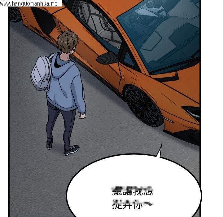 韩国漫画发小碰不得/强制催眠韩漫_发小碰不得/强制催眠-第111话在线免费阅读-韩国漫画-第140张图片