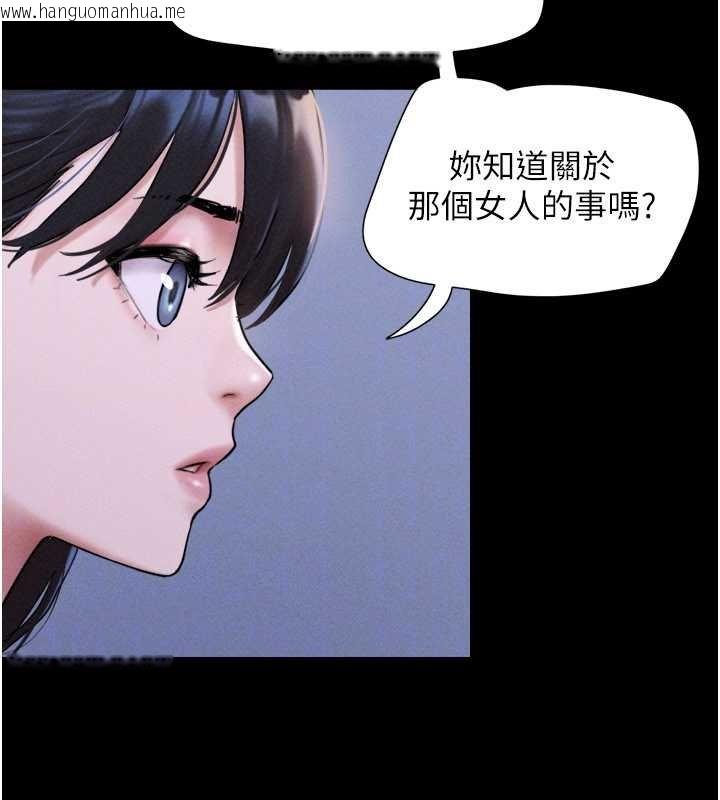 韩国漫画韶恩韩漫_韶恩-第91话-唯命是从的奴隶在线免费阅读-韩国漫画-第124张图片