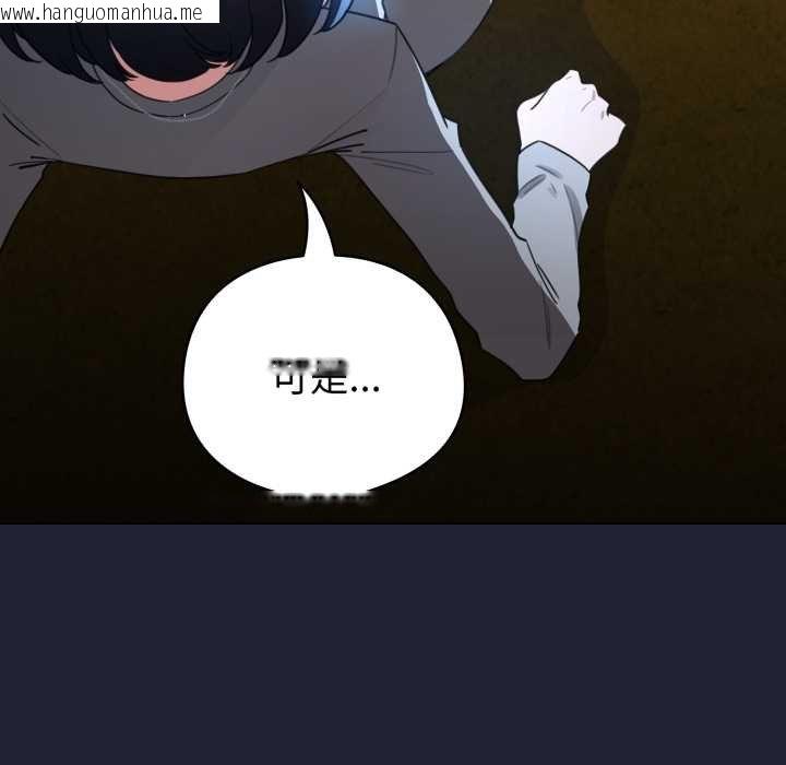 韩国漫画配角的生存任务韩漫_配角的生存任务-第57话在线免费阅读-韩国漫画-第69张图片