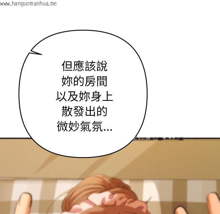 韩国漫画她们教会我的事/全员交往中韩漫_她们教会我的事/全员交往中-第25话在线免费阅读-韩国漫画-第50张图片