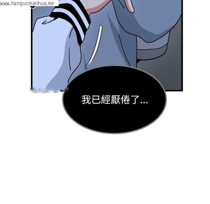 韩国漫画发小碰不得/强制催眠韩漫_发小碰不得/强制催眠-第111话在线免费阅读-韩国漫画-第162张图片