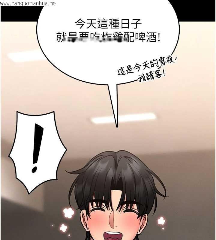 韩国漫画馆长是大野狼韩漫_馆长是大野狼-第12话-20岁的专属性爱课程在线免费阅读-韩国漫画-第222张图片