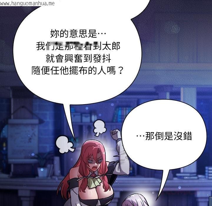 韩国漫画男人稀缺的异世界/当前女友变成异世界独裁者韩漫_男人稀缺的异世界/当前女友变成异世界独裁者-第28话在线免费阅读-韩国漫画-第33张图片