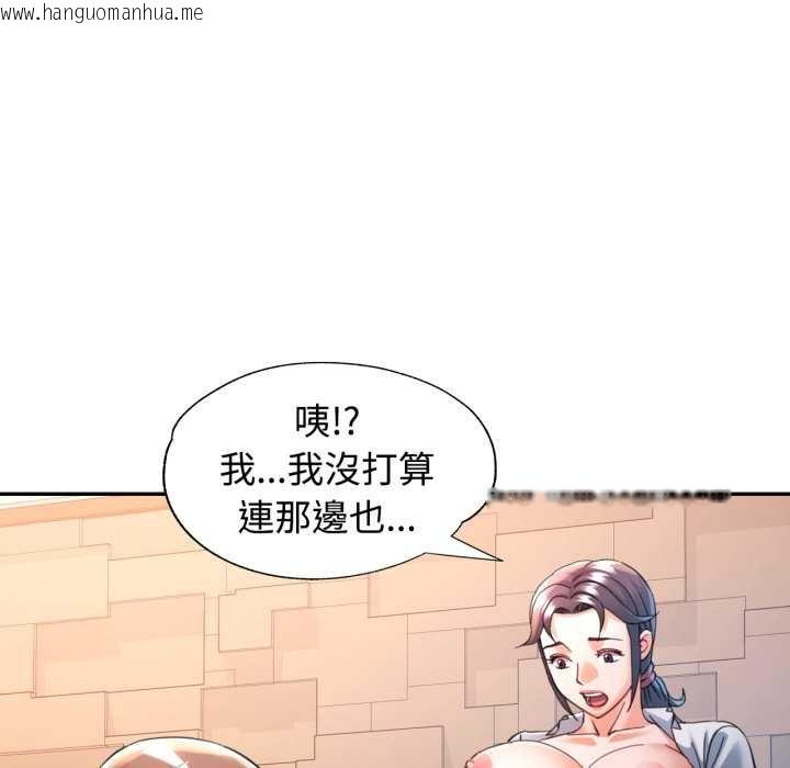 韩国漫画可以爱你吗/似曾相识的她韩漫_可以爱你吗/似曾相识的她-第96话在线免费阅读-韩国漫画-第94张图片