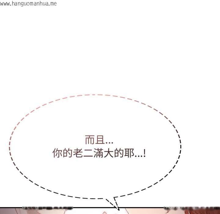 韩国漫画亲切的邻居太太们韩漫_亲切的邻居太太们-第9话在线免费阅读-韩国漫画-第103张图片