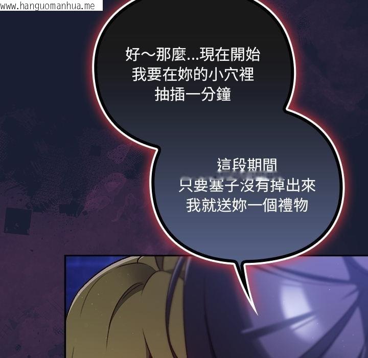 韩国漫画男人稀缺的异世界/当前女友变成异世界独裁者韩漫_男人稀缺的异世界/当前女友变成异世界独裁者-第28话在线免费阅读-韩国漫画-第102张图片