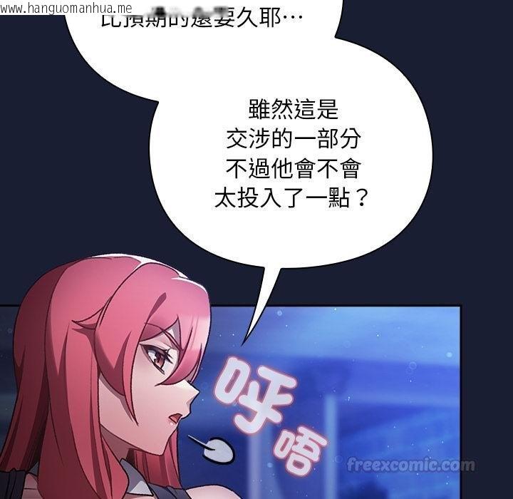 韩国漫画男人稀缺的异世界/当前女友变成异世界独裁者韩漫_男人稀缺的异世界/当前女友变成异世界独裁者-第28话在线免费阅读-韩国漫画-第30张图片