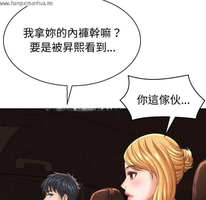 韩国漫画她们的夜晚属于我/与人妻有个秘密韩漫_她们的夜晚属于我/与人妻有个秘密-第34话在线免费阅读-韩国漫画-第39张图片