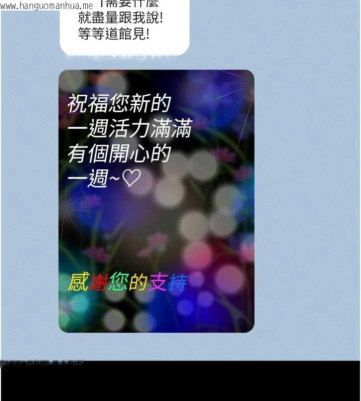 韩国漫画馆长是大野狼韩漫_馆长是大野狼-第12话-20岁的专属性爱课程在线免费阅读-韩国漫画-第112张图片