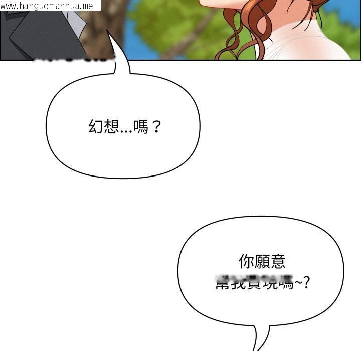 韩国漫画贵妇的专属保镳韩漫_贵妇的专属保镳-第58话在线免费阅读-韩国漫画-第164张图片