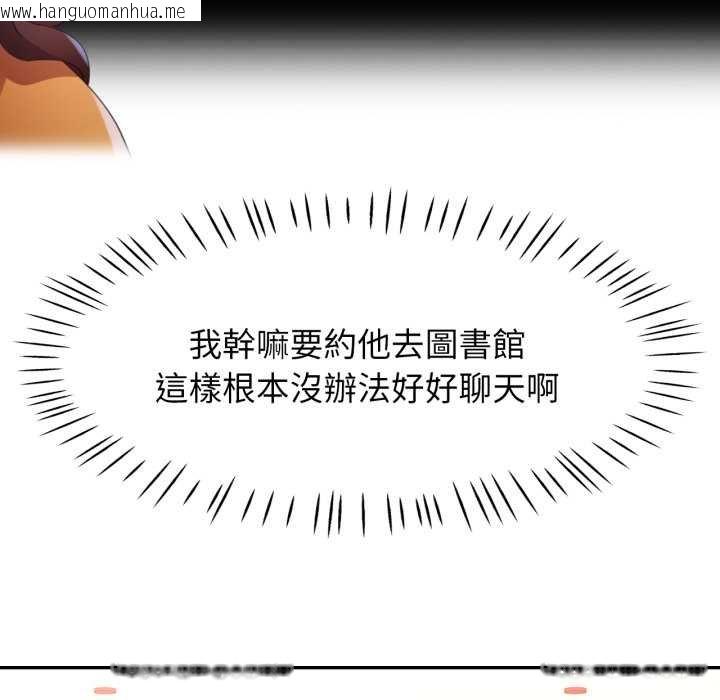 韩国漫画特别课程韩漫_特别课程-第7话在线免费阅读-韩国漫画-第102张图片